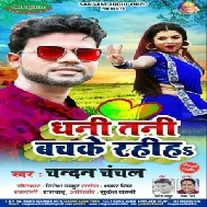 Dhani Tani Bach Ke Rahiha (Chandan Chanchal) 2020 Mp3 Song