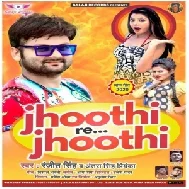 Jhoothi Re Jhoothi (Ranjeet Singh , Antra Singh Priyanka) 2020 Mp3 Songs