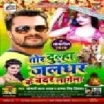 Tor Dulha Jalandhar Ke Bandar Lagela (Khesari Lal Yadav, Antra Singh Priyanka) Mp3 Song