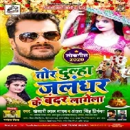 Tor Dulha Jalandhar Ke Bandar Lagela (Khesari Lal Yadav, Antra Singh Priyanka) 2020 Mp3 Song