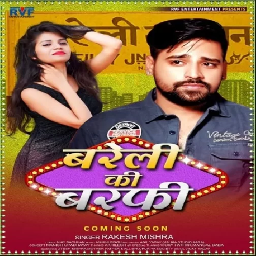 Bareli Ki Barfi (Rakesh Mishra) 2020 Mp3 Songs