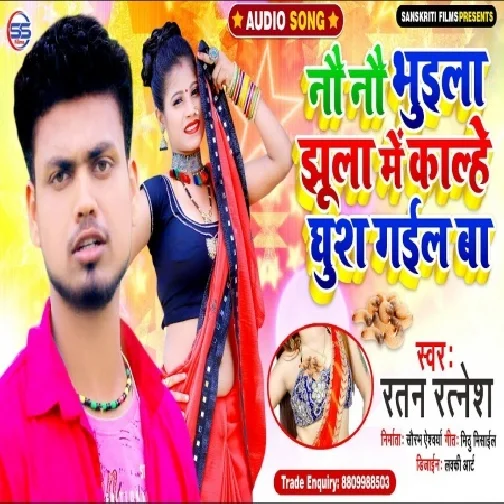 Nau Nau Bhuila Jhula Me Kalhe Ghush Gail Ba (Ratan Ratnesh) 2020 Mp3 Songs
