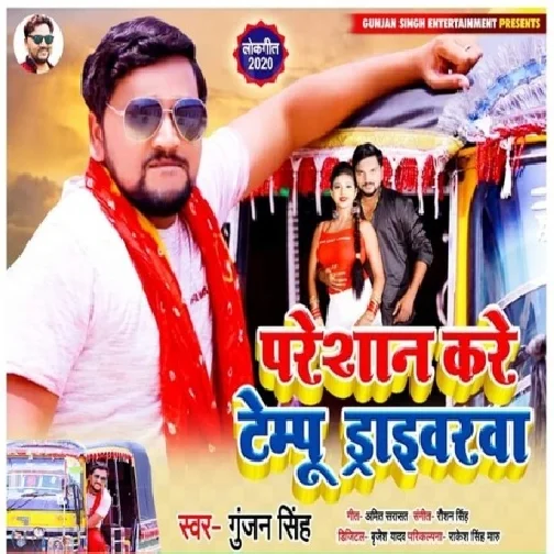Preshan Kare Tempu Driverwa (Gunjan Singh) 2020 Mp3 Song