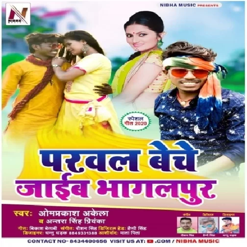 Parwal Beche Jaib Bhagalpur (Om Prakash Akela , Antra Singh Priyanka) 2020 Mp3 Songs