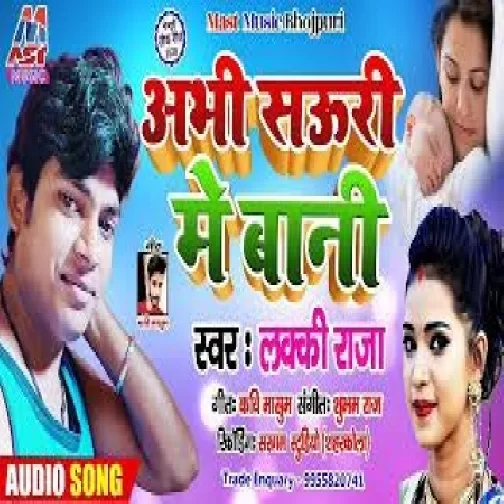 Abhi Sauri Me Bani (Lucky Raja) 2020 Mp3 Songs