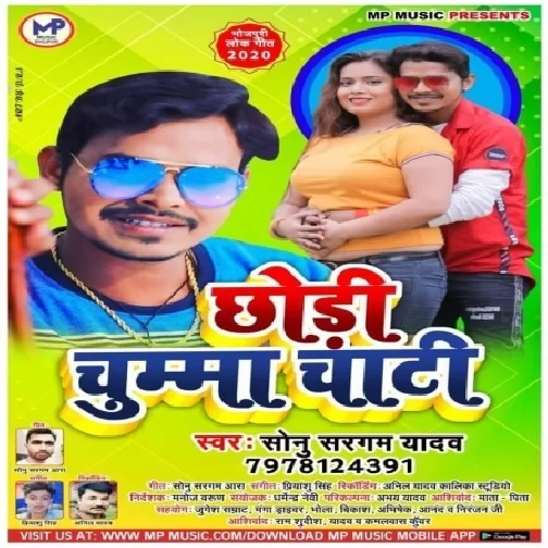 Chhori Chuma Chati (Sonu Sargam Yadav) 2020 Mp3 Songs