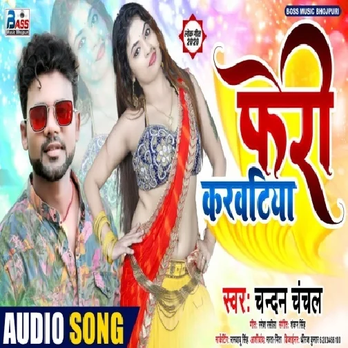 Feri Karwatiya (Chandan Chanchal) 2020 Mp3 Songs