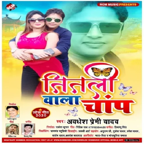 Titali Wala Chap (Awadhesh Premi Yadav) 2020 Mp3 Songs