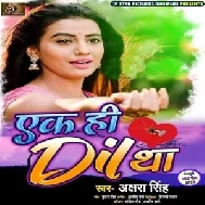 Ek Hi Dil Tha (Akshara Singh) 2020 Mp3 Songs