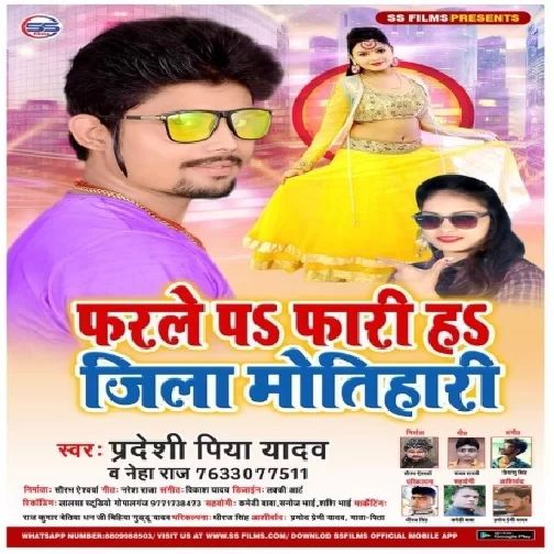 Farle Par Fari Ha Jila Motihari (Pradeshi Piya Yadav , Neha Raj) 2020 Mp3 Songs
