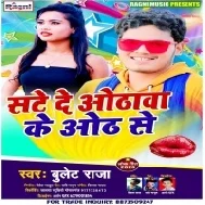 Sate De Othawa Ke Oth Se (Bullet Raja) Mp3 Song