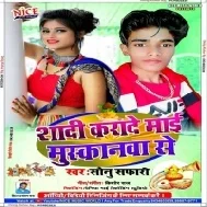 Shadi Karade Maii Muskanawa Se (Sonu Safari)