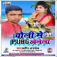 Choli Me Pubg Khelela (Pradeep Anmol) 2020 Mp3 Songs