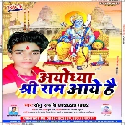 Ayodhya Me Shri Ram Aye Hai (Sonu Safari) 2020 Mp3 Songs