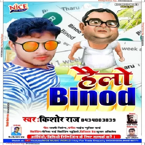 Hello Binod (Kishor Raj) 2020 Mp3 Songs