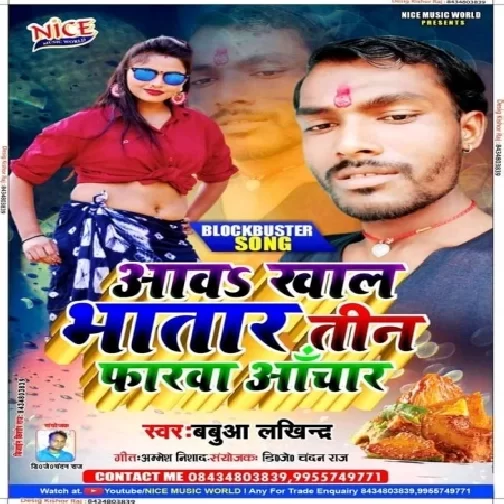 Aaw Khal Bhatar Tin Pharwa Anchar (Babua Lakhindra) 2020 Mp3 Songs