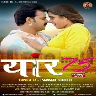 Yaar 75 (Pawan Singh) 2020 Mp3 Song