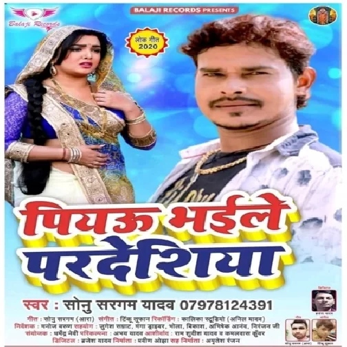 Piyau Bhaile Pardesiya (Sonu Sargam Yadav) 2020 Mp3 Songs
