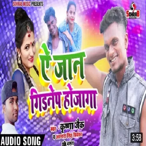 Ye Jaan Girnep Ho Jaygi (Krishna Zaik , Antra Singh Priyanka) 2020 Mp3 Songs