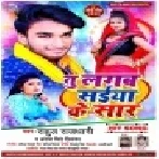 Tu Haske Bolelu Ye Jaan (Rahul Rajdhani) Mp3 Song