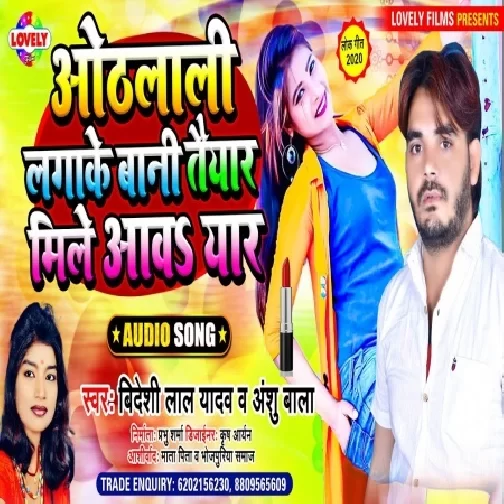 Othlali Lagake Bani Taiyar (Bideshi Lal Yadav , Anshu Bala) 2020 Mp3 Songs