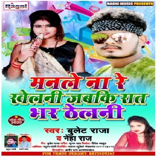 Manle Na Re Khelani Jabki Rat Bhar Thelani (Bullet Raja, Neha Raj) 2020 Mp3 Songs