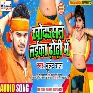 Khoda San Laika Dhori Me Mp3 Song