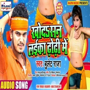 Khoda San Laika Dhori Me Mp3 Song