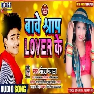 Bave Sarap Lover Ke (Dheeraj Dhamaka)