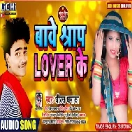 Bave Sarap Lover Ke (Dheeraj Dhamaka) 2020 Mp3 Songs