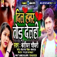 Dil Hamar Tor Delhi (Banshidhar Chaudhary) 2020 Songs