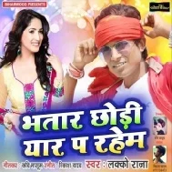 Bhatar Chhodi Yaar Pa Rahem (Lucky Raja) Mp3 Song