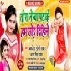 Tora Lekha Patake Hum Chhod Dihile (Awdhesh Premi Yadav, Antra Singh Priyanka) Mp3 Song