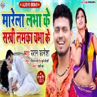 Marela Labha Ke Sakhi Lamka Chabha Ke (Ratan Ratnesh) 2020 Mp3 Songs