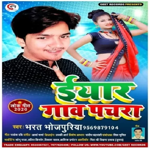 Iyaar Gava Pachara (Bharat Bhojpuriya, Shilpi Raj) 2020 Mp3 Songs
