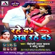 Man Bhar Kare Da Bani Paglail Rahe Da Ab Rahe Mp3 Song