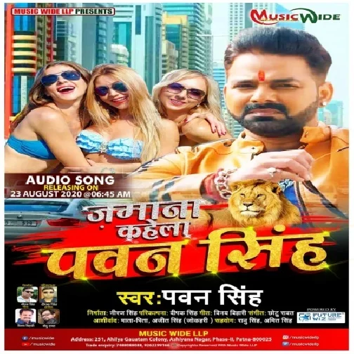 Jamana Kahela Pawan Singh (Pawan Singh) 2020 Mp3 Songs