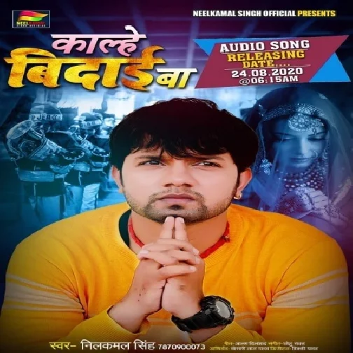 Kalhe Bidaai Ba (Neelkamal Singh) 2020 Mp3 Song