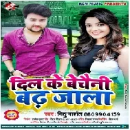 Dil Ke Bechaini Badh Jala (Mithu Marshal) 2020 Mp3 Song