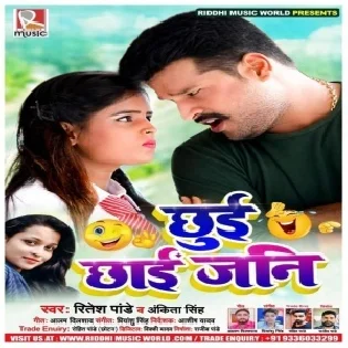 Chhui Chhai Jani (Ritesh Pandey , Ankita Singh)