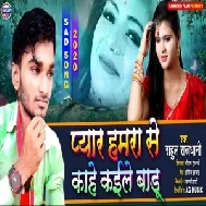 Pyar Humra Se Kahe Kailu Badu (Rahul Rajdhani) 2020 Mp3 Songs