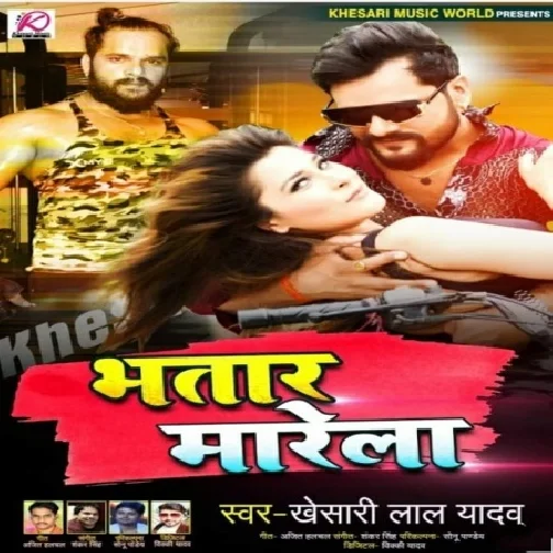 Bhatar Marela (Khesari Lal Yadav) 2020 Mp3 Songs