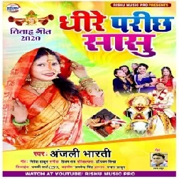Dhire Prichh Sasu (Anjali Bharti) Mp3 Songs