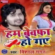 Hum Bewafa Ho Gaye - Sad Mp3 Song