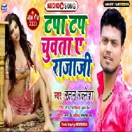 Tapa Tap Chuvata Raja Ji (Ratan Ratnesh) Mp3 Song