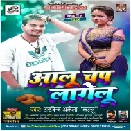 Aloo Chap Lagelu (Arvind Akela Kallu, Antra Singh Priyanka) Mp3 Songs