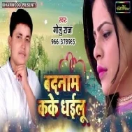 Kahe Ke Pyar Bola Kailu Ho Badnam Ka Ke Dhailu Mp3 Song