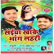 Saiya Khake Bhang Lahari (Ankush Raja) 2020 Mp3 Song