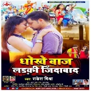 Dhokhe Baaj Ladki Jindabad (Rakesh Mishra, Antra Singh Priyanka) 2020 Mp3 Song