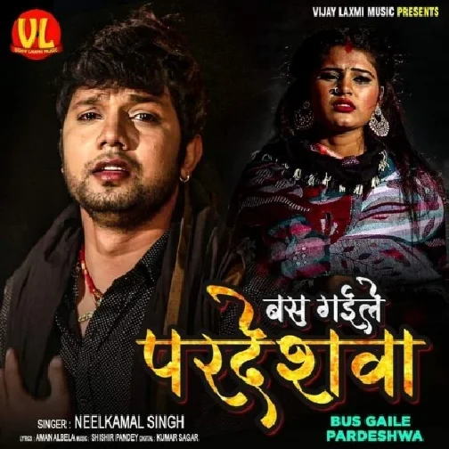 Bas Gaile Piya Pardeshwa (Neelkamal Singh) Mp3 Songs